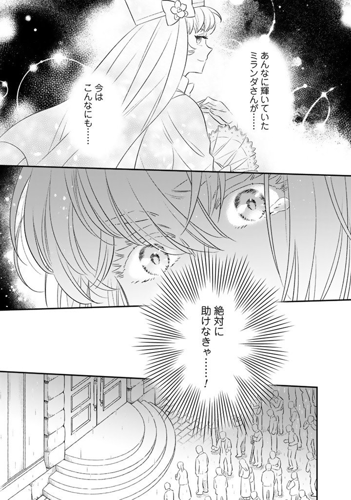 ZENSE SEIJO DATTA WATASHI WA KUSUSHI NI NARIMASHITA Chap 28.2 - Pic 2