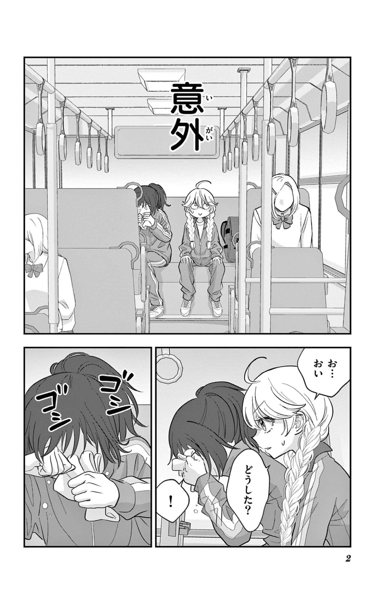 UESUGI-KUN WA ONNANOKO WO YAMETAI Chap 36 - Pic 2