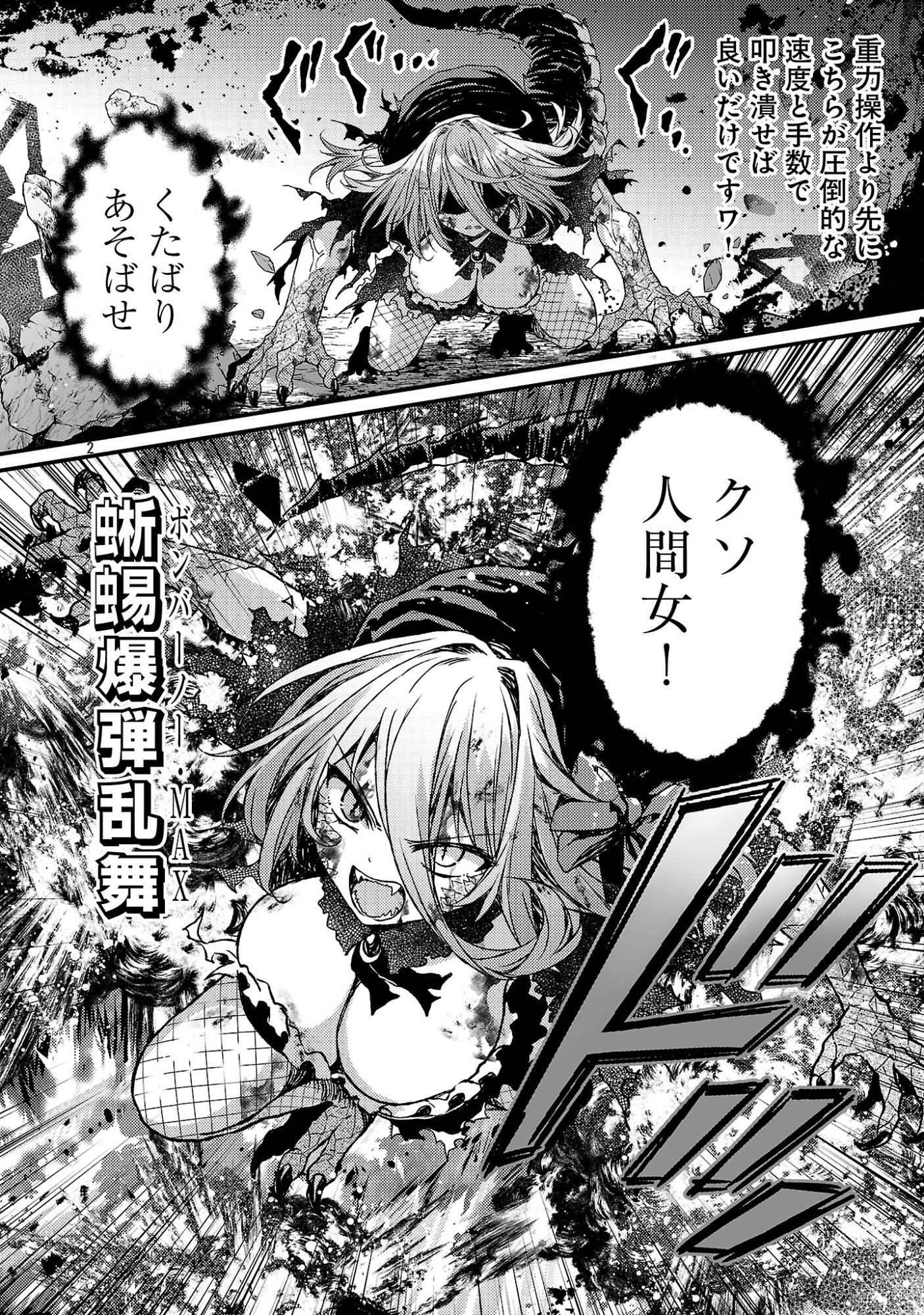 KYUUSEI NO SHUUMATSU TOKEI (DOOMSDAY) Chap 7.2 - Pic 2