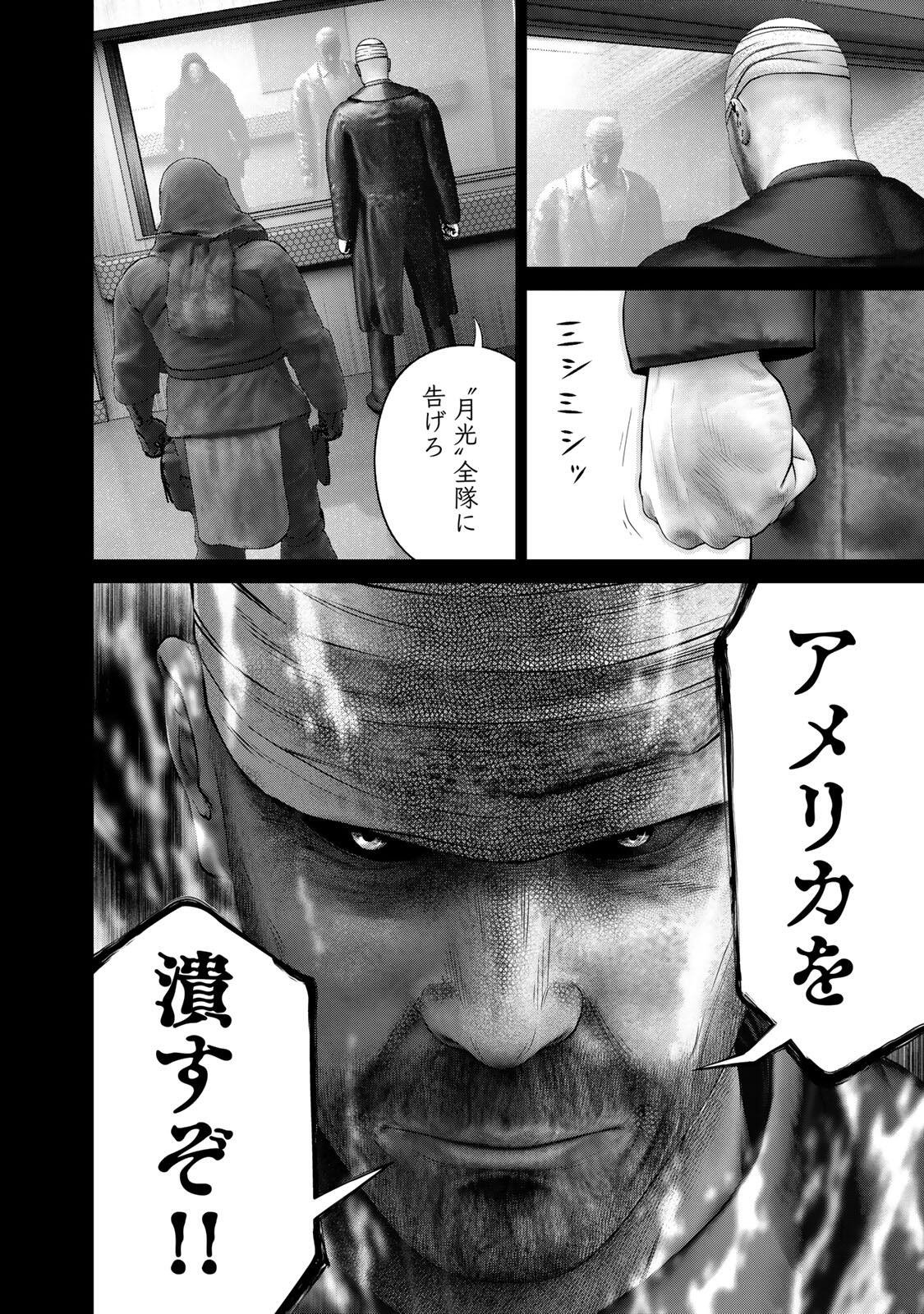 INVISIBLE FORCE Chap 102 - Pic 2