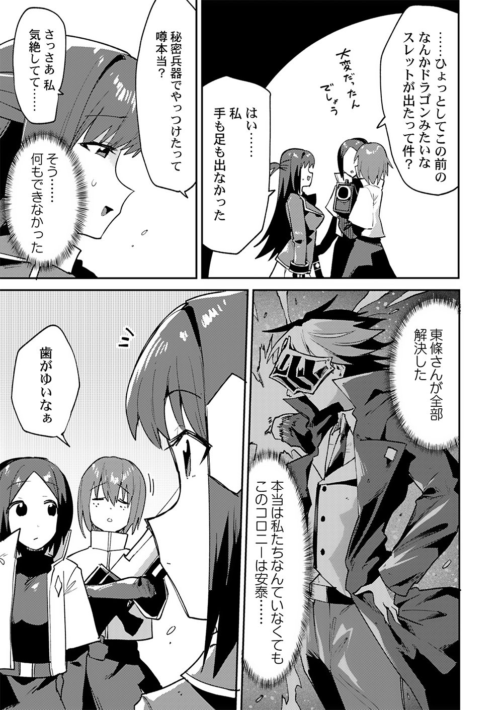 YUUSHA TOSHITE SHOUKAN SARETA SANJUUNEN, MAOU WO TAOSHITE MOTO NO SEKAI NI MODOSARETA NODE KONDO WA HEION NI KURASHITAI Chap 8 - Pic 3