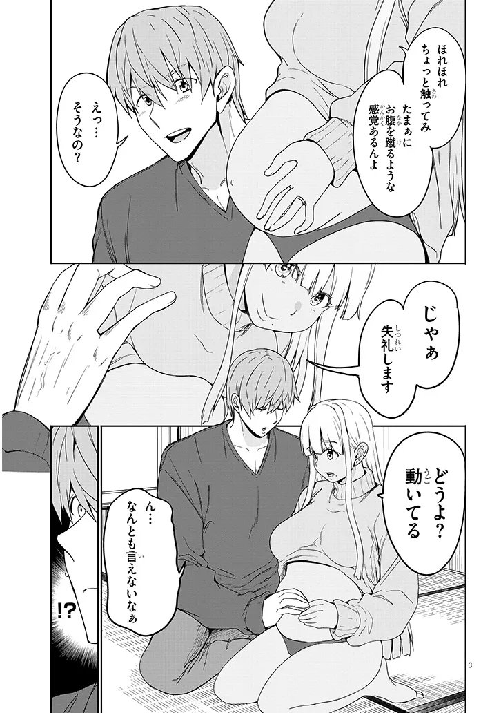 INAKA NO KURO GAL JK TO KEKKON SHIMASHITA Chap 30.1 - Pic 3