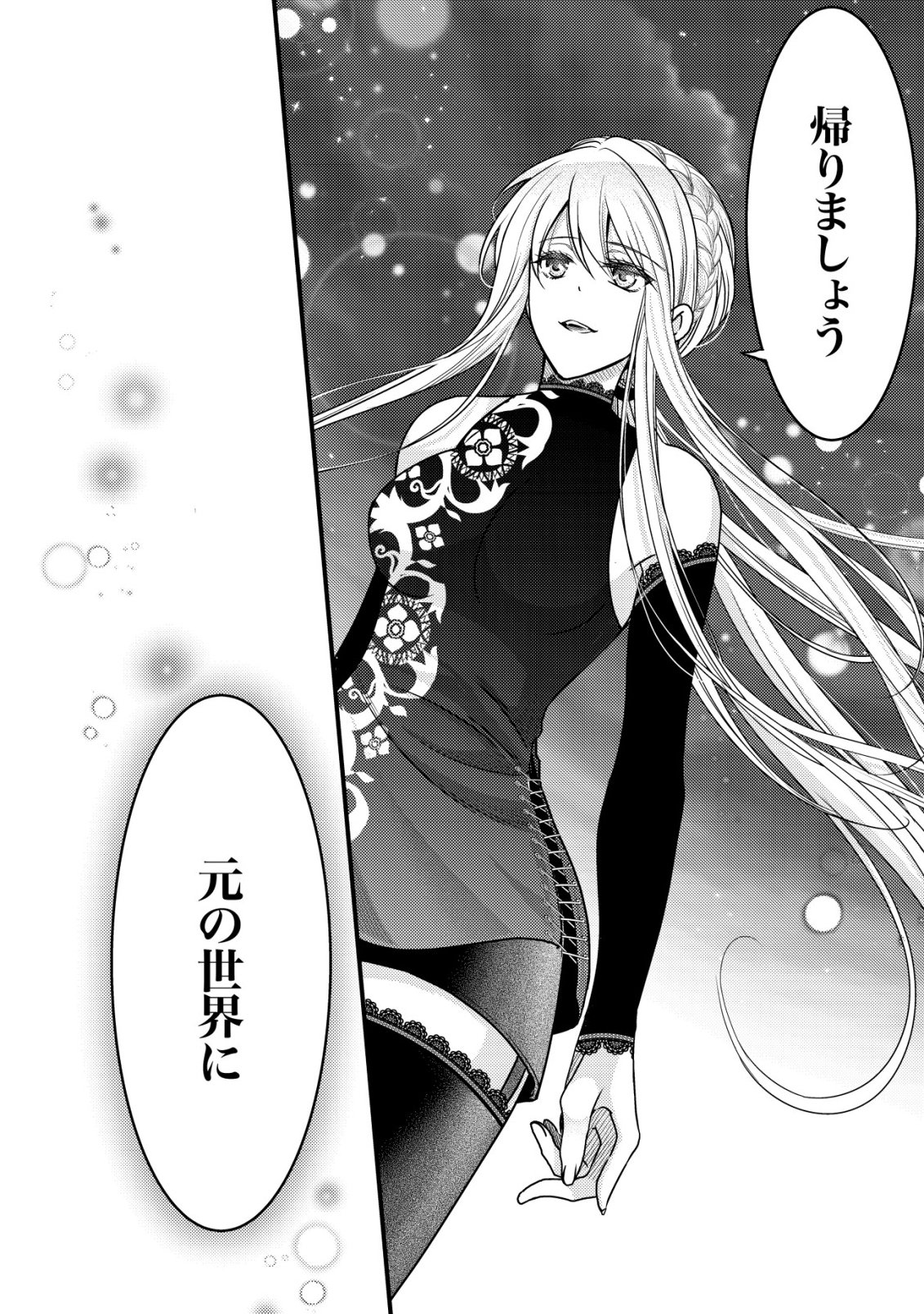 TENSEI SHITA ONNA MAFIA WA ISEKAI DE HEIBON NI KURASHITAI Chap 34 - Pic 3