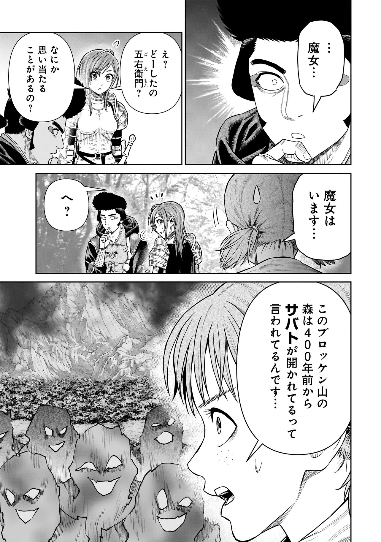 NINJA NO KISHI Chap 58 - Pic 3
