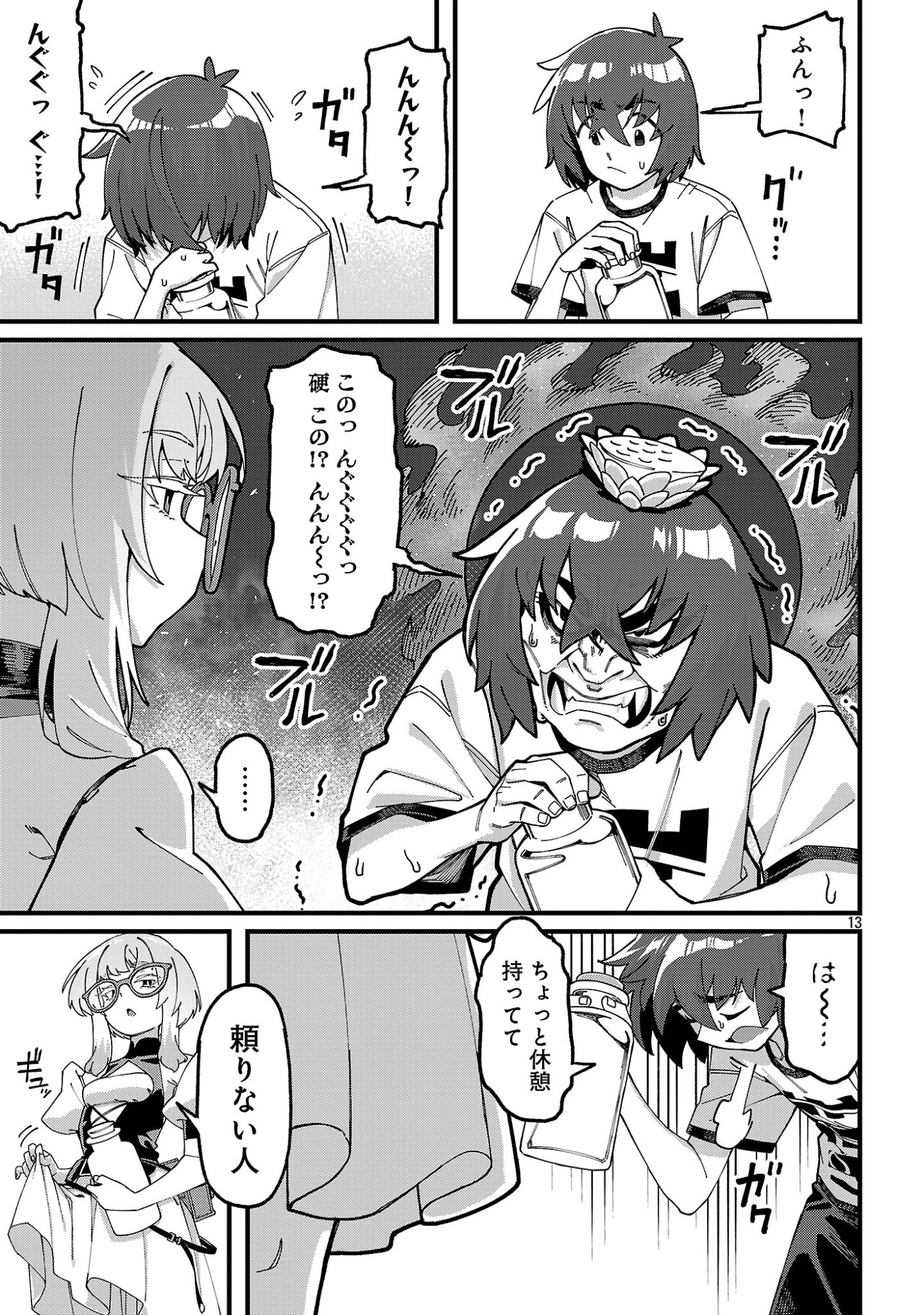 GEKI TSUMI DUNGEON DESU GA “SUKIRU: HANSHOKU” DE GYAKUTEN SHITAI TO OMOIMASU Chap 10.2 - Pic 3