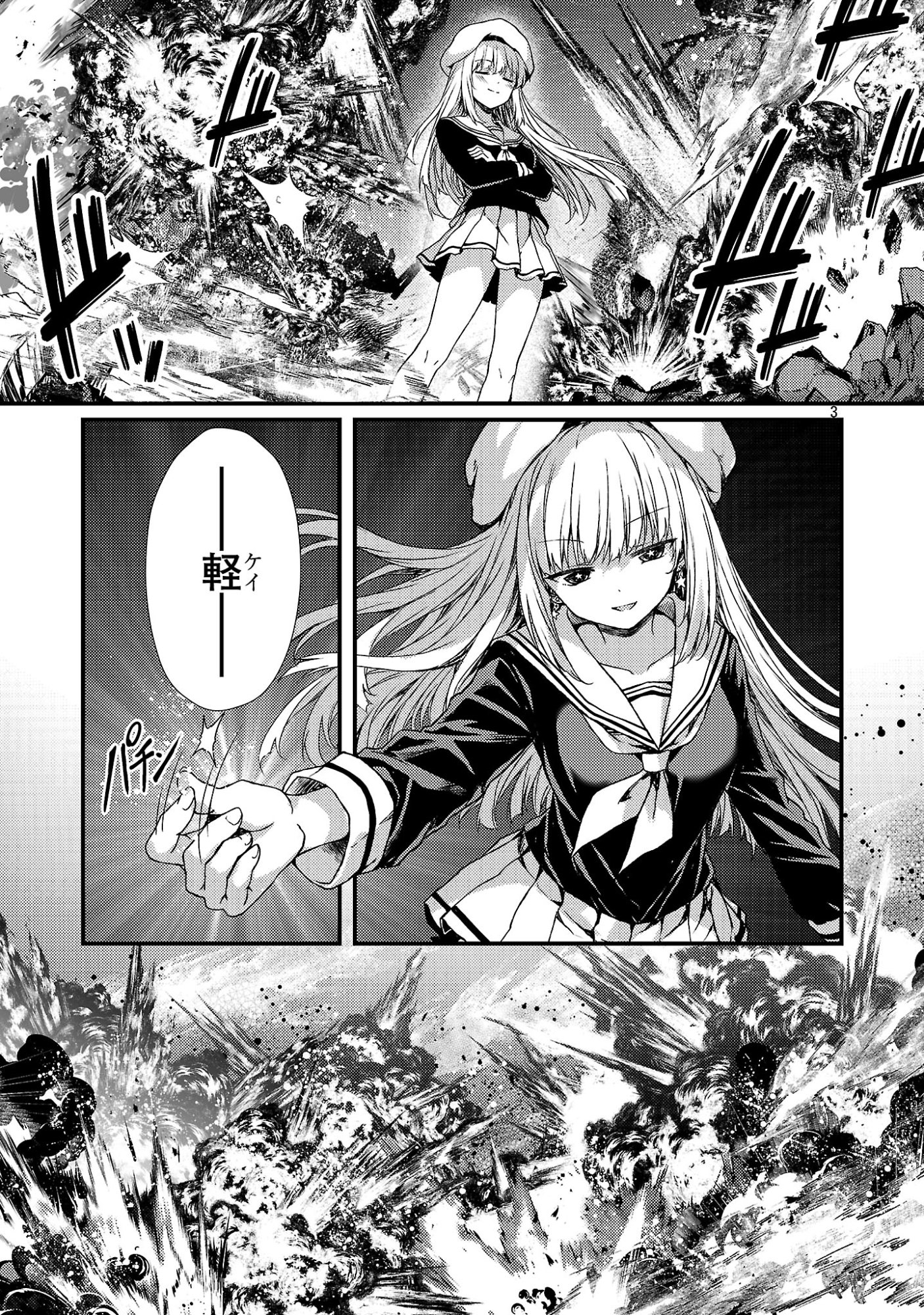 KYUUSEI NO SHUUMATSU TOKEI (DOOMSDAY) Chap 7.2 - Pic 3