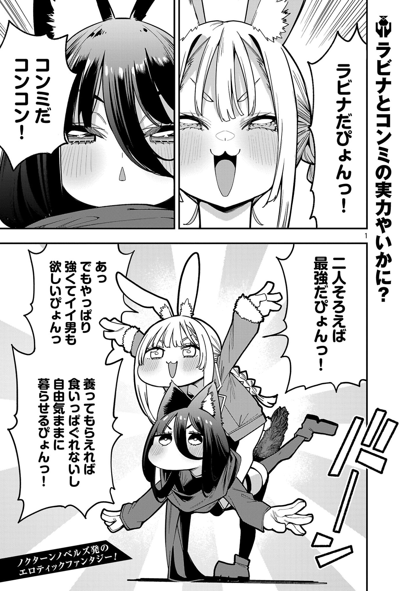 REINCARNATED CARRIER'S STRATEGY FOR DIFFERENT WORLD Chap 33.1 - Pic 3