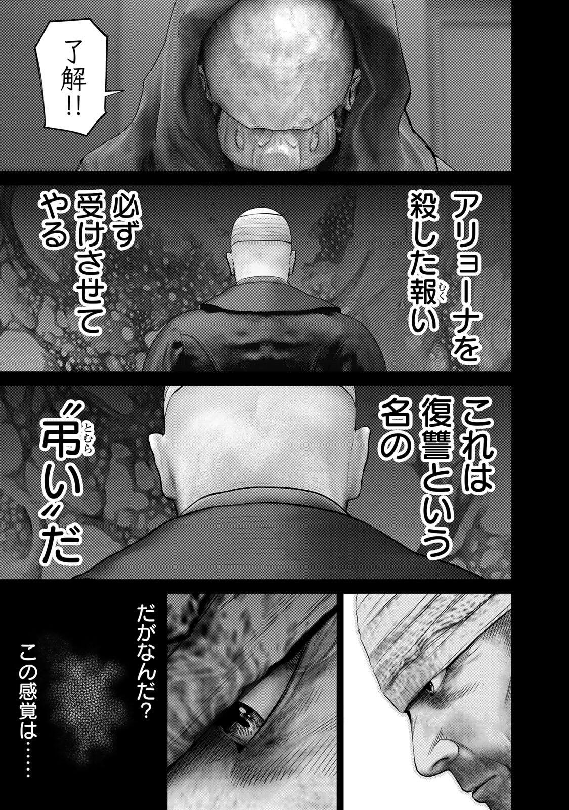 INVISIBLE FORCE Chap 102 - Pic 3
