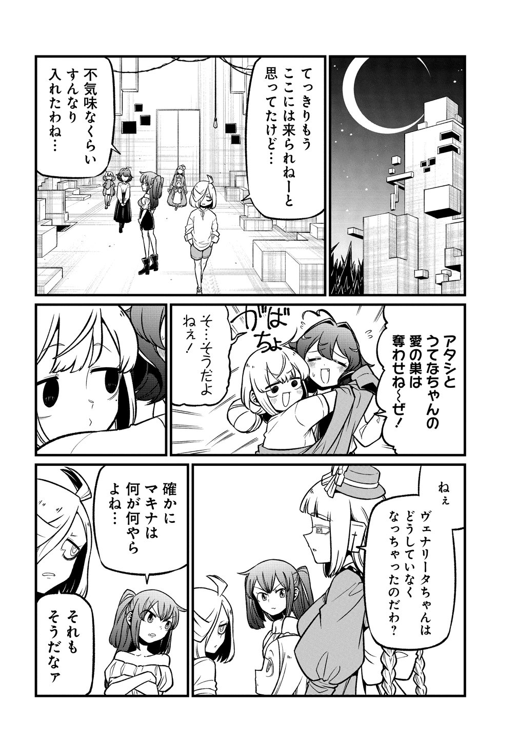 MAHOU SHOUJO NI AKOGARETE - RAW Chap 67 - Pic 4
