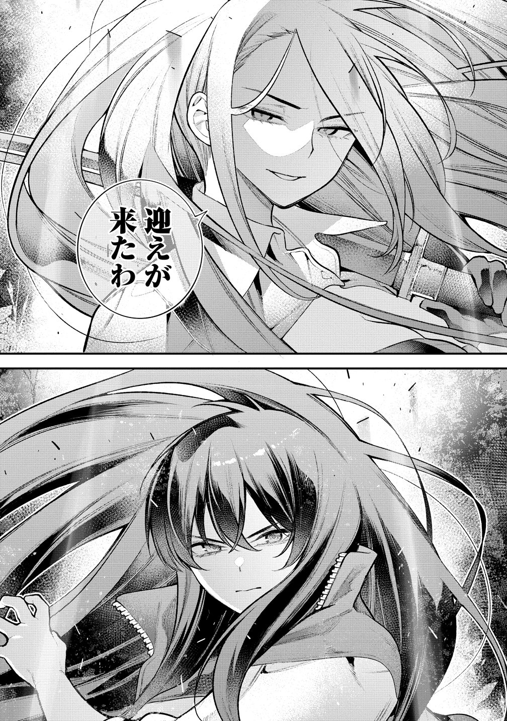 GIRLS ZOMBIE PARTY Chap 40 - Pic 4