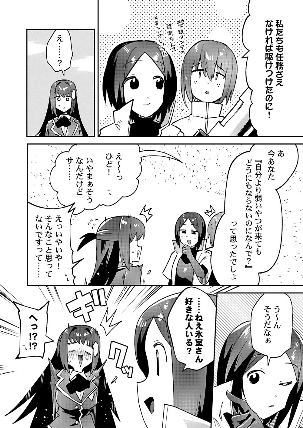 YUUSHA TOSHITE SHOUKAN SARETA SANJUUNEN, MAOU WO TAOSHITE MOTO NO SEKAI NI MODOSARETA NODE KONDO WA HEION NI KURASHITAI Chap 8 - Pic 4
