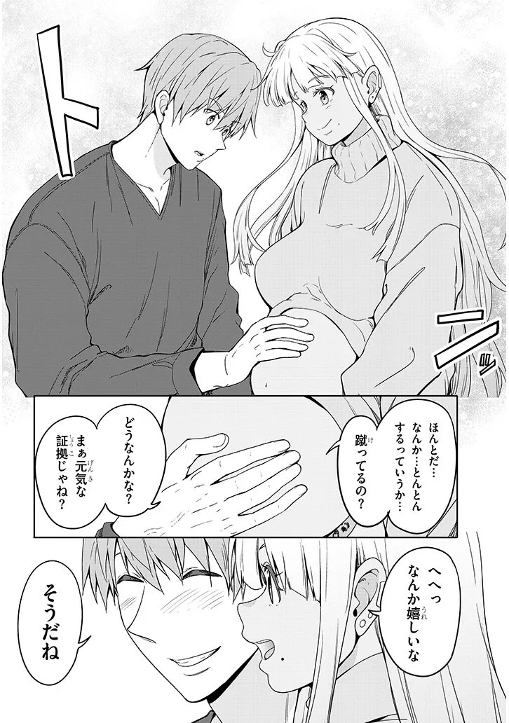 INAKA NO KURO GAL JK TO KEKKON SHIMASHITA Chap 30.1 - Pic 4