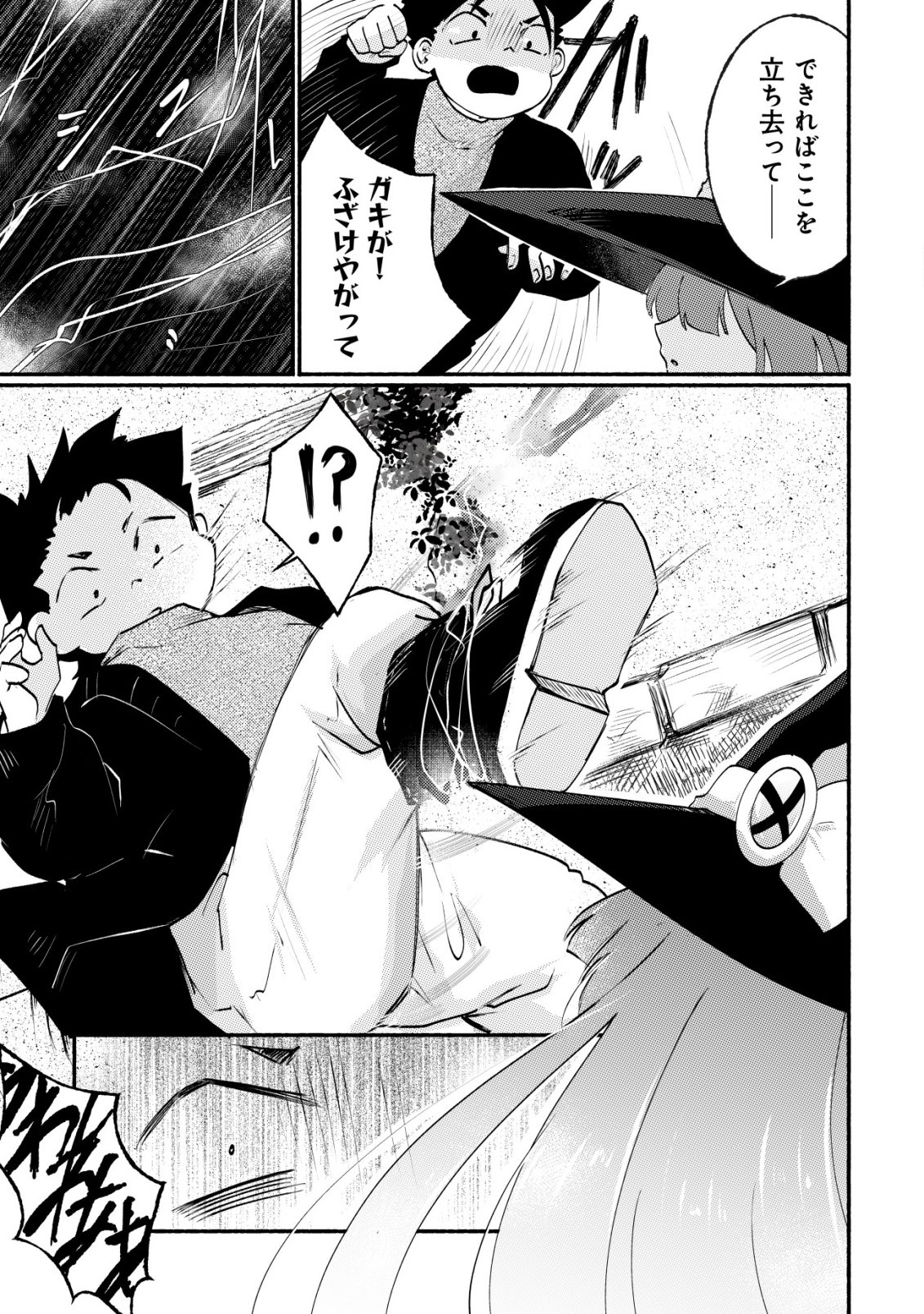 MAJO HIME CLAIRE WA NINGYOU TO ODORU Chap 7 - Pic 4