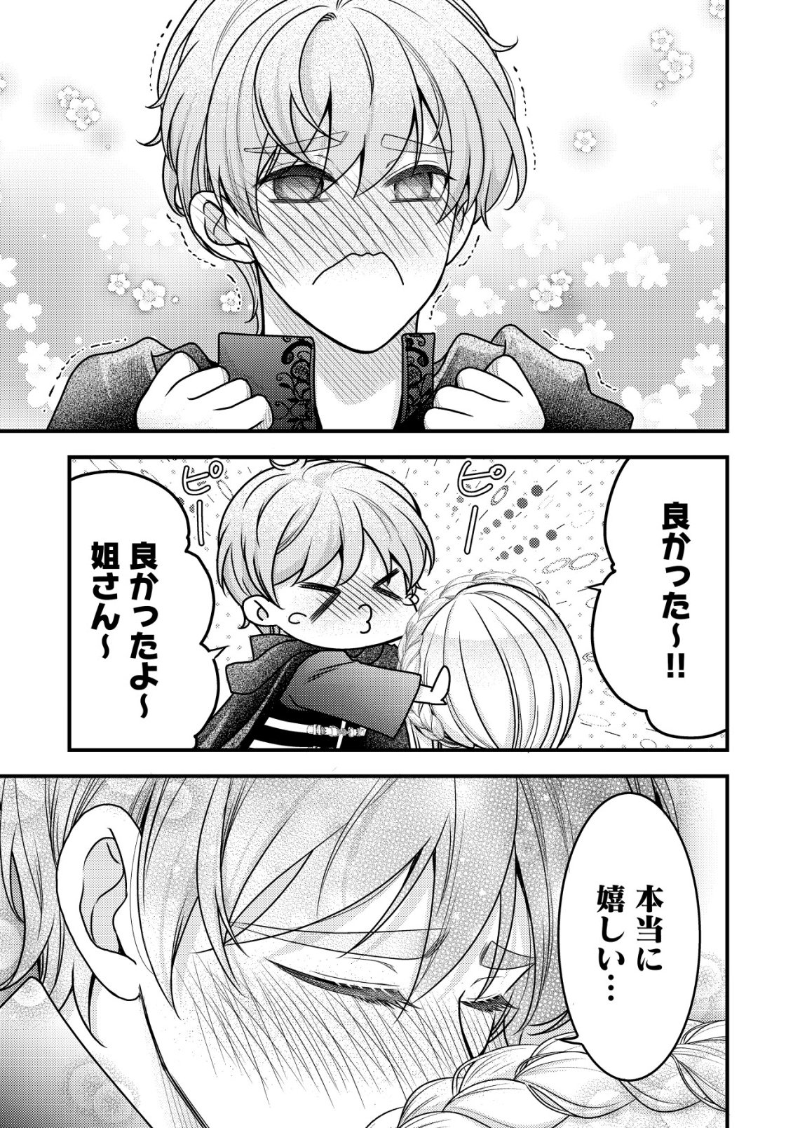 TENSEI SHITA ONNA MAFIA WA ISEKAI DE HEIBON NI KURASHITAI Chap 34 - Pic 4