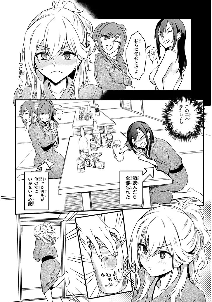 OTONA WO SHIRITAI ONNA TOMODACHI Chap 18.2 - Pic 4