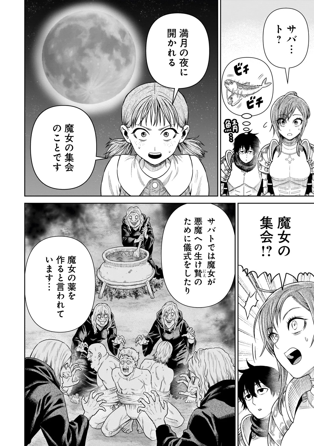 NINJA NO KISHI Chap 58 - Pic 4