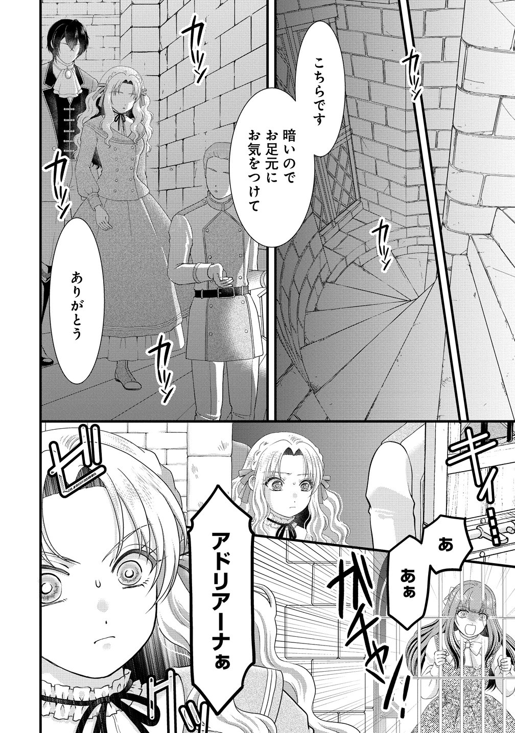 YU-HEI REIJO NO KIMAMA-NA ISEKAI LIFE Chap 12 - Pic 4