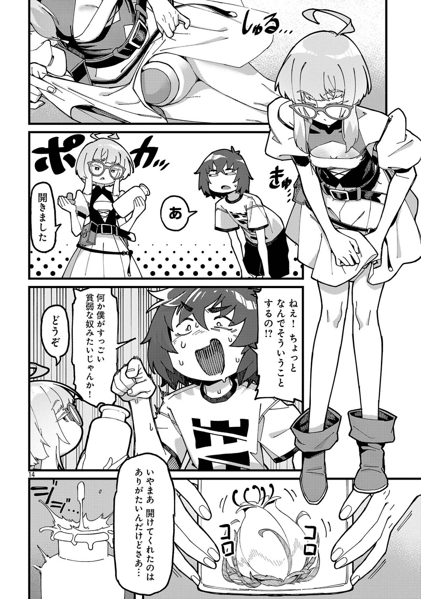 GEKI TSUMI DUNGEON DESU GA “SUKIRU: HANSHOKU” DE GYAKUTEN SHITAI TO OMOIMASU Chap 10.2 - Pic 4