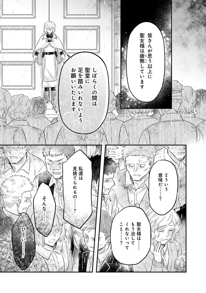 ZENSE SEIJO DATTA WATASHI WA KUSUSHI NI NARIMASHITA Chap 28.2 - Pic 4