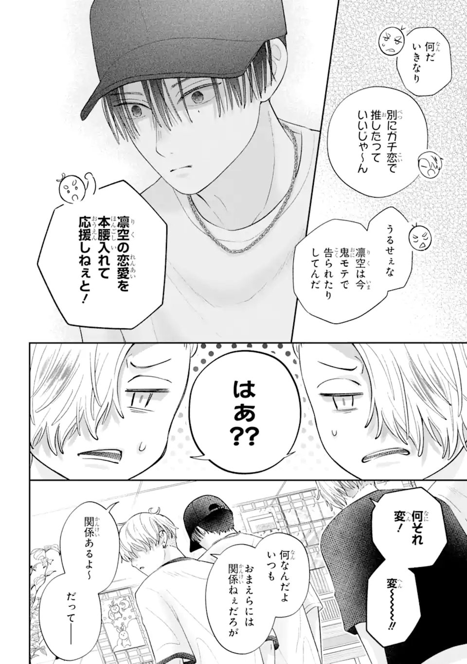 OSHI NO SHI WO KUTSUGAESU Chap 6.2 - Pic 4