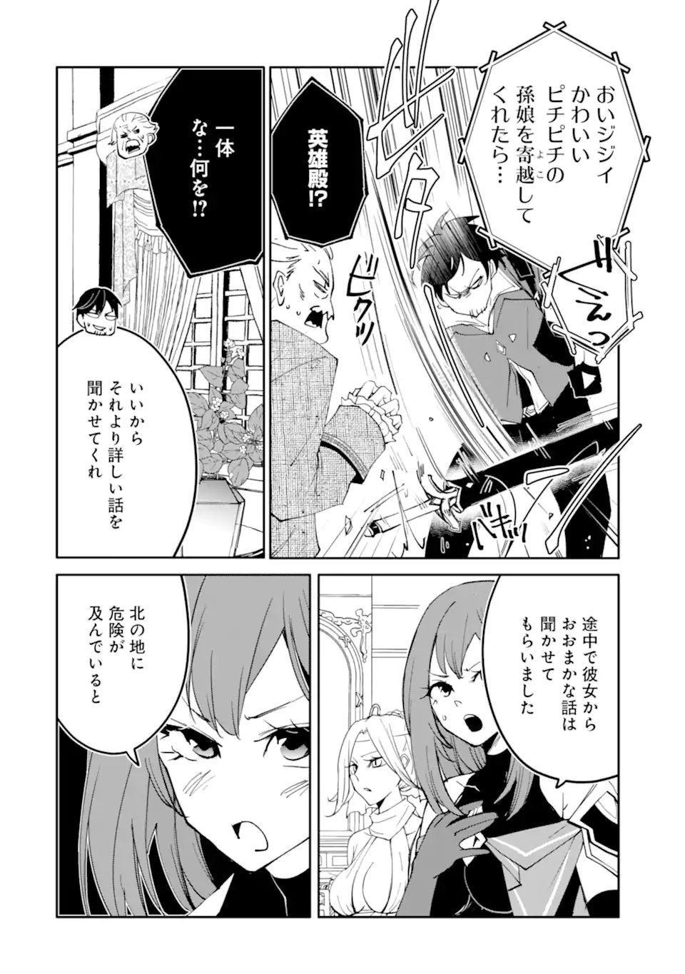 MANNEN D-RANK NO CHUUNEN BOUKENSHA, YOTTA IKIOI DE DENSETSU NO KEN WO HIKKONUKU - RAW Chap 68.1 - Pic 4