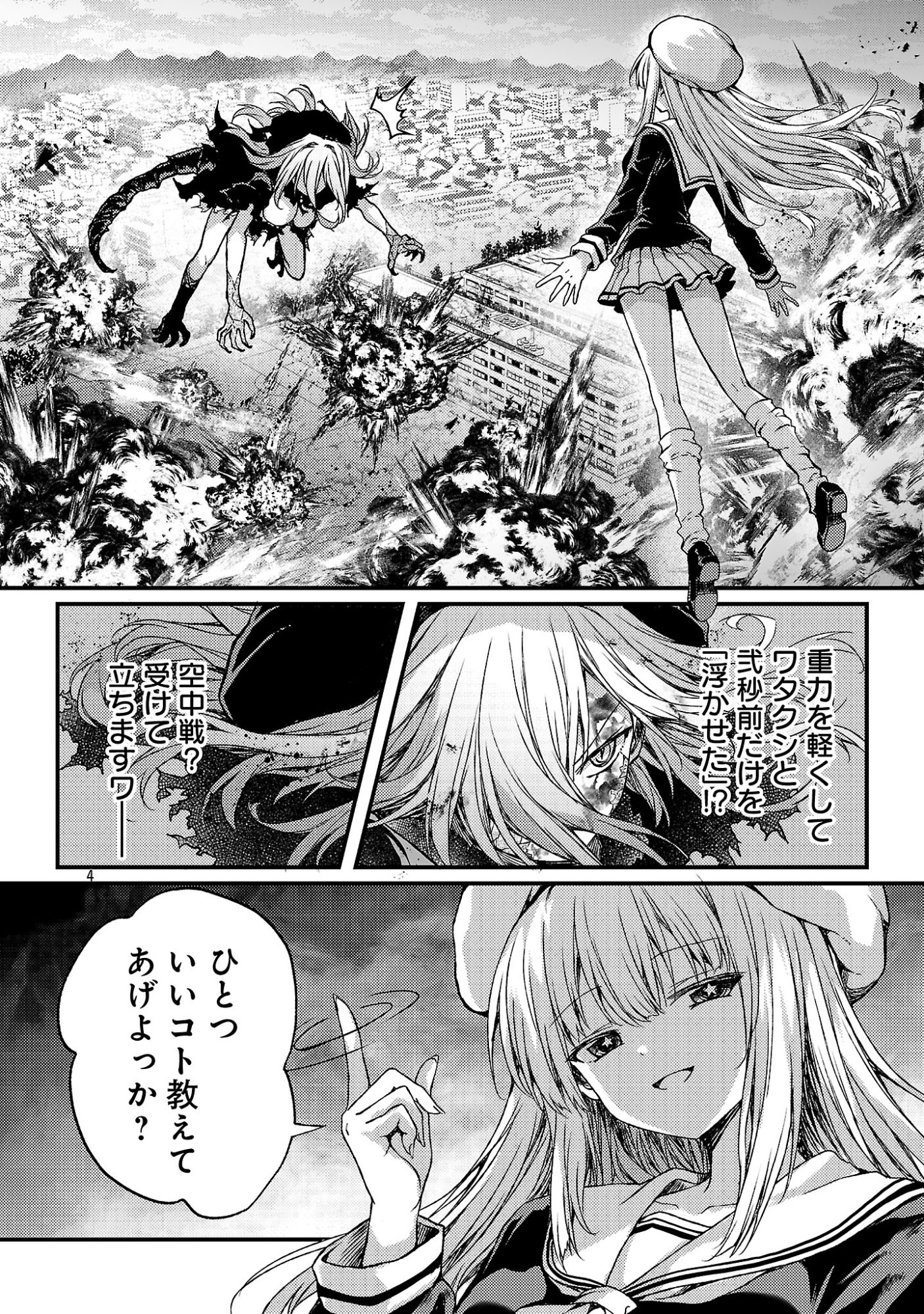 KYUUSEI NO SHUUMATSU TOKEI (DOOMSDAY) Chap 7.2 - Pic 4