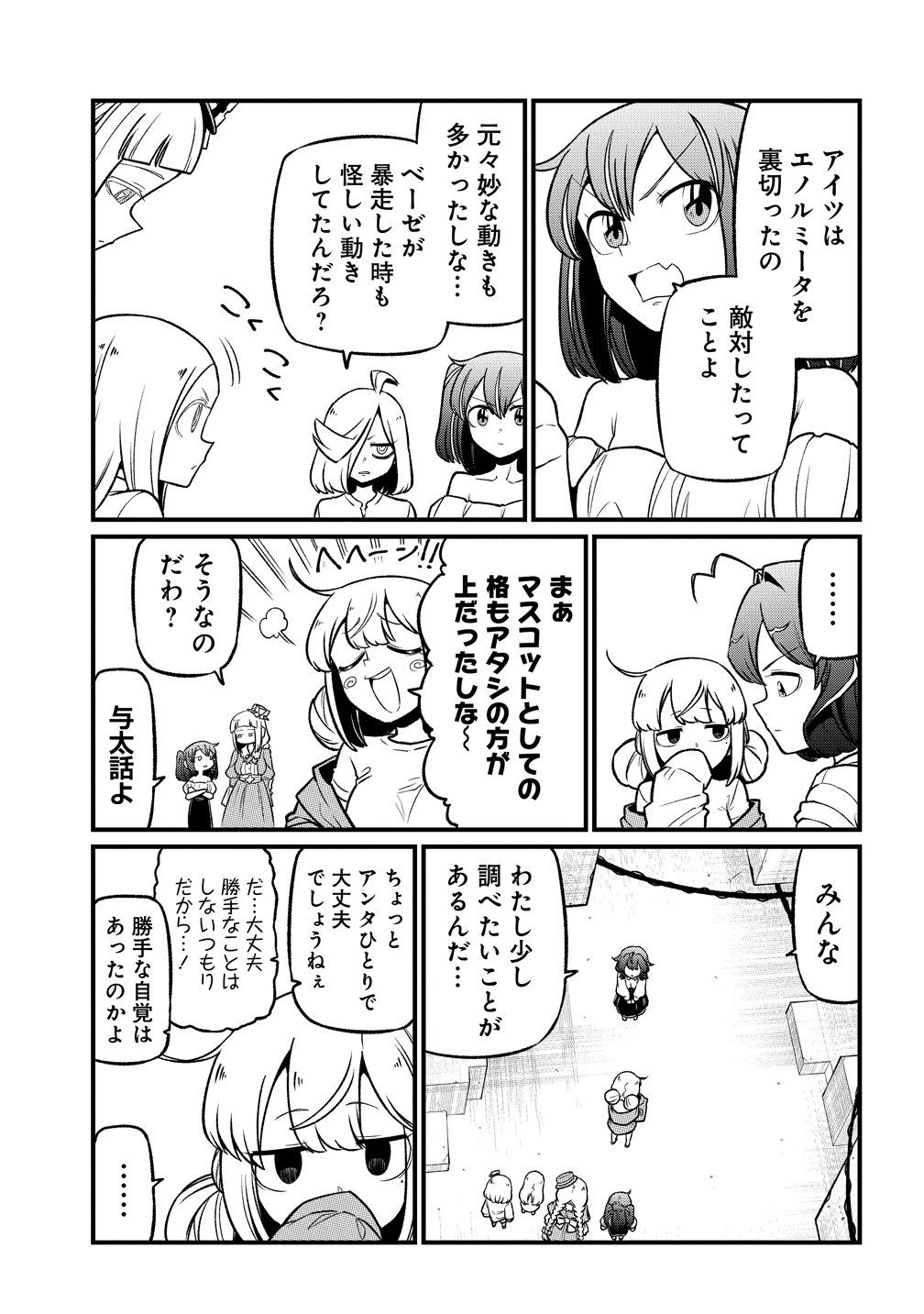 MAHOU SHOUJO NI AKOGARETE - RAW Chap 67 - Pic 5