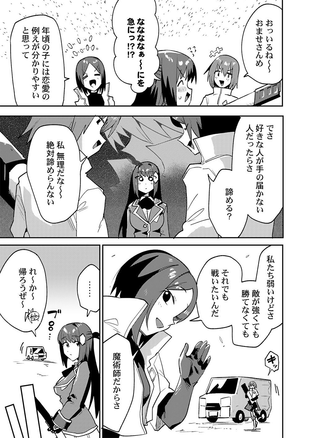 YUUSHA TOSHITE SHOUKAN SARETA SANJUUNEN, MAOU WO TAOSHITE MOTO NO SEKAI NI MODOSARETA NODE KONDO WA HEION NI KURASHITAI Chap 8 - Pic 5