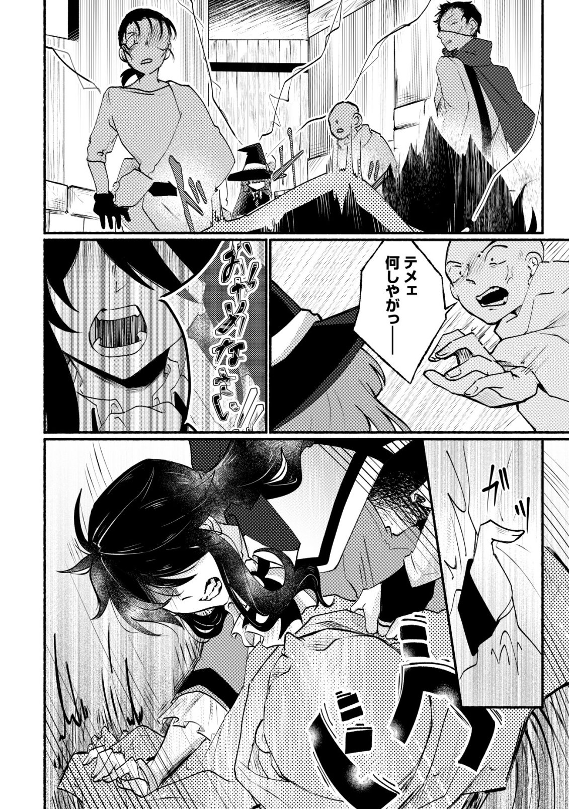 MAJO HIME CLAIRE WA NINGYOU TO ODORU Chap 7 - Pic 5