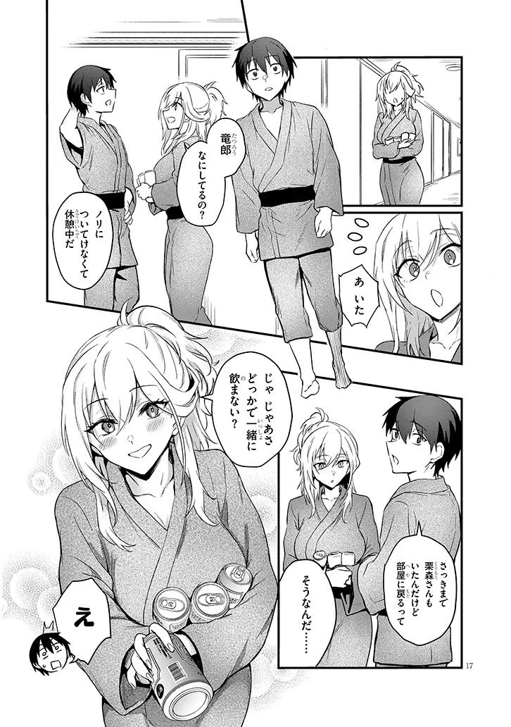 OTONA WO SHIRITAI ONNA TOMODACHI Chap 18.2 - Pic 5