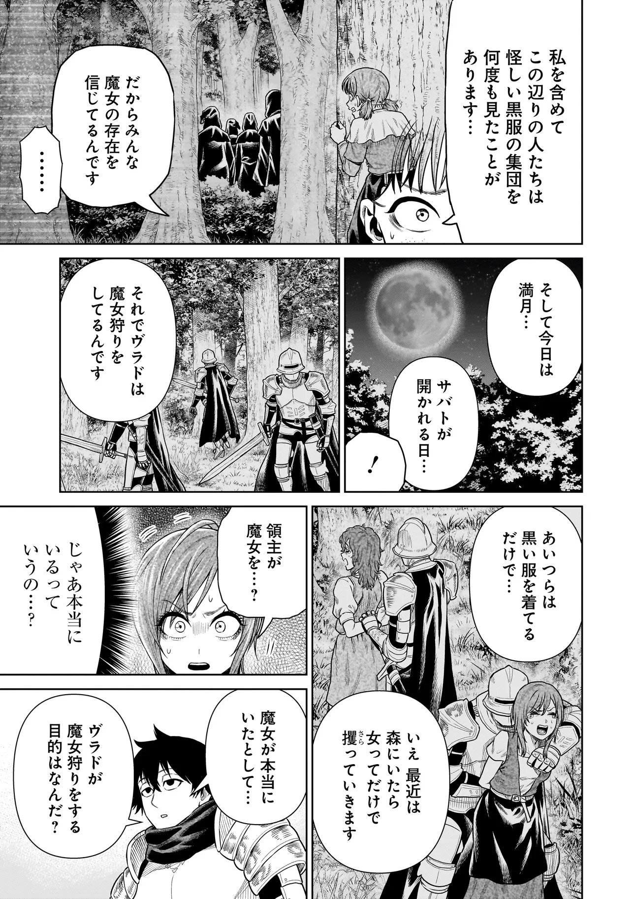NINJA NO KISHI Chap 58 - Pic 5