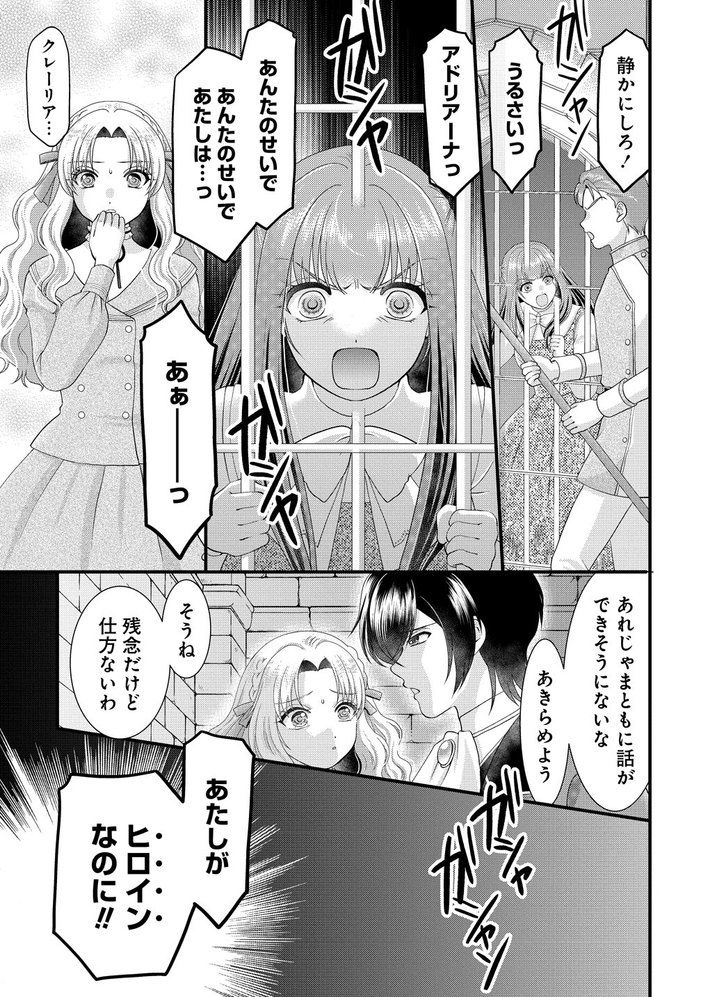 YU-HEI REIJO NO KIMAMA-NA ISEKAI LIFE Chap 12 - Pic 5