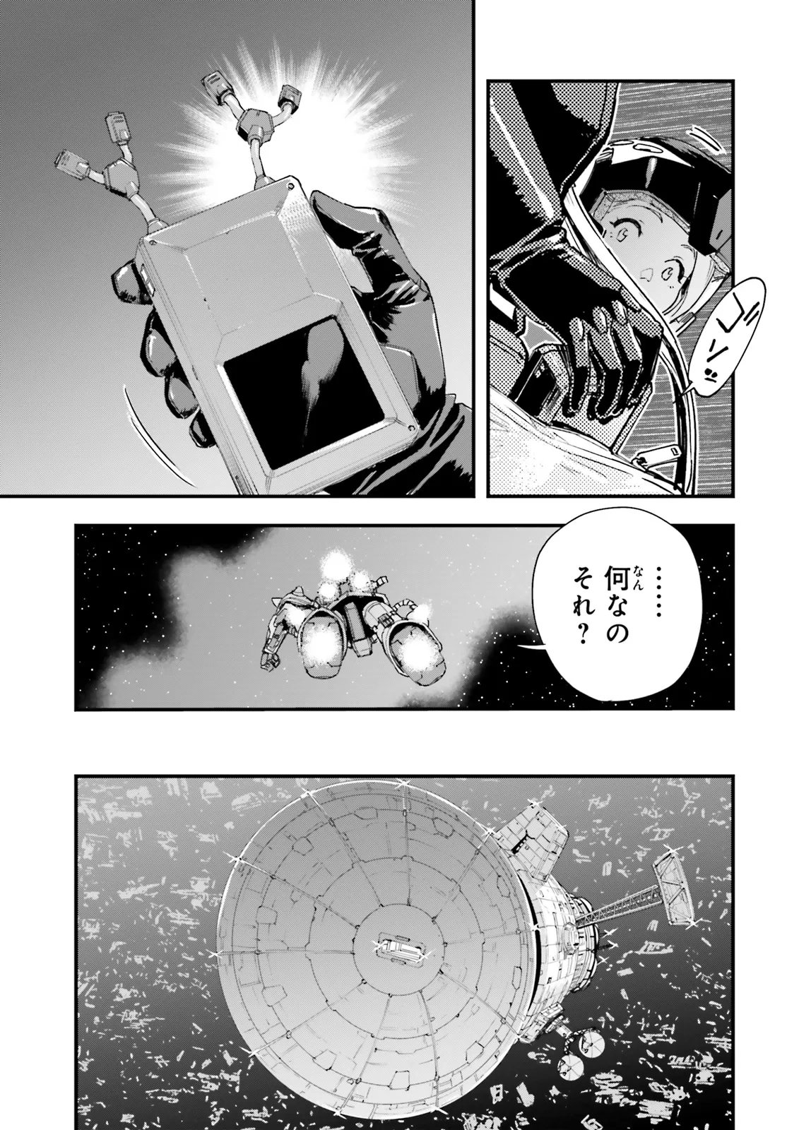 KIDOU SENSHI GUNDAM - GIN HAI NO GENEI - GRAVURE Chap 11.2 - Pic 5