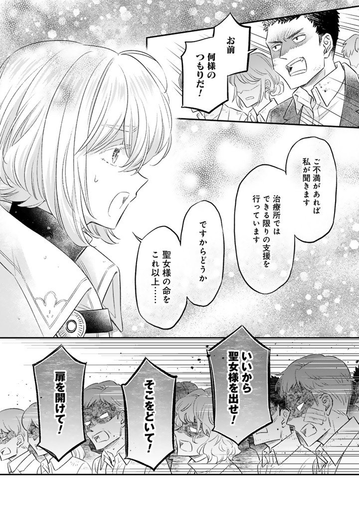 ZENSE SEIJO DATTA WATASHI WA KUSUSHI NI NARIMASHITA Chap 28.2 - Pic 5