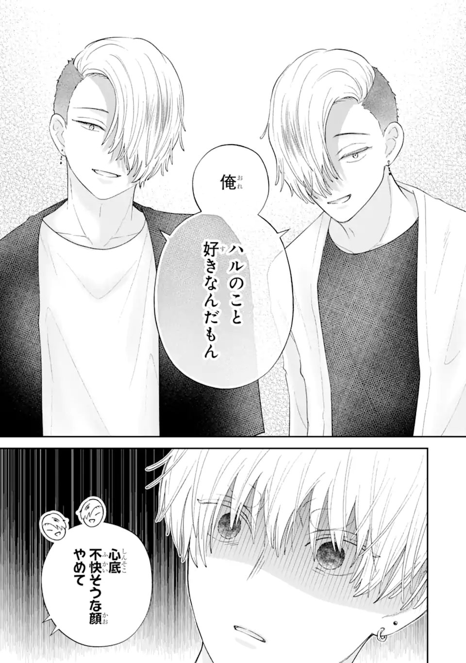 OSHI NO SHI WO KUTSUGAESU Chap 6.2 - Pic 5