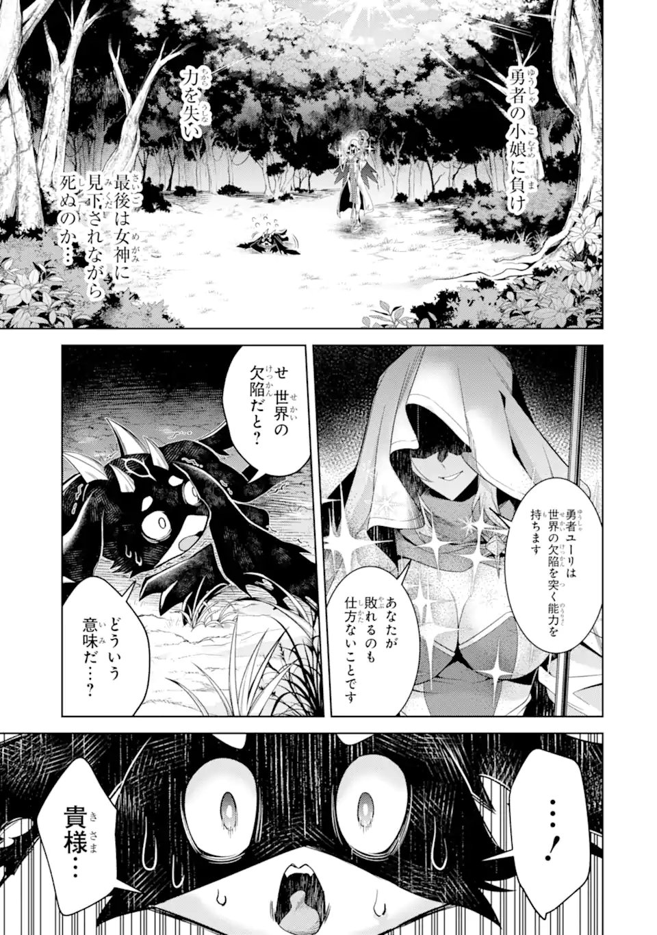 WHEN I REINCARNATION, I WAS A MID-BOSS WHO DIED IN THE GAME. - RAW Chap 38.3 - Pic 5