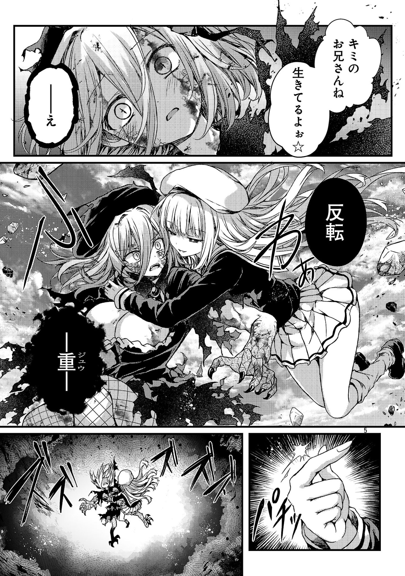 KYUUSEI NO SHUUMATSU TOKEI (DOOMSDAY) Chap 7.2 - Pic 5