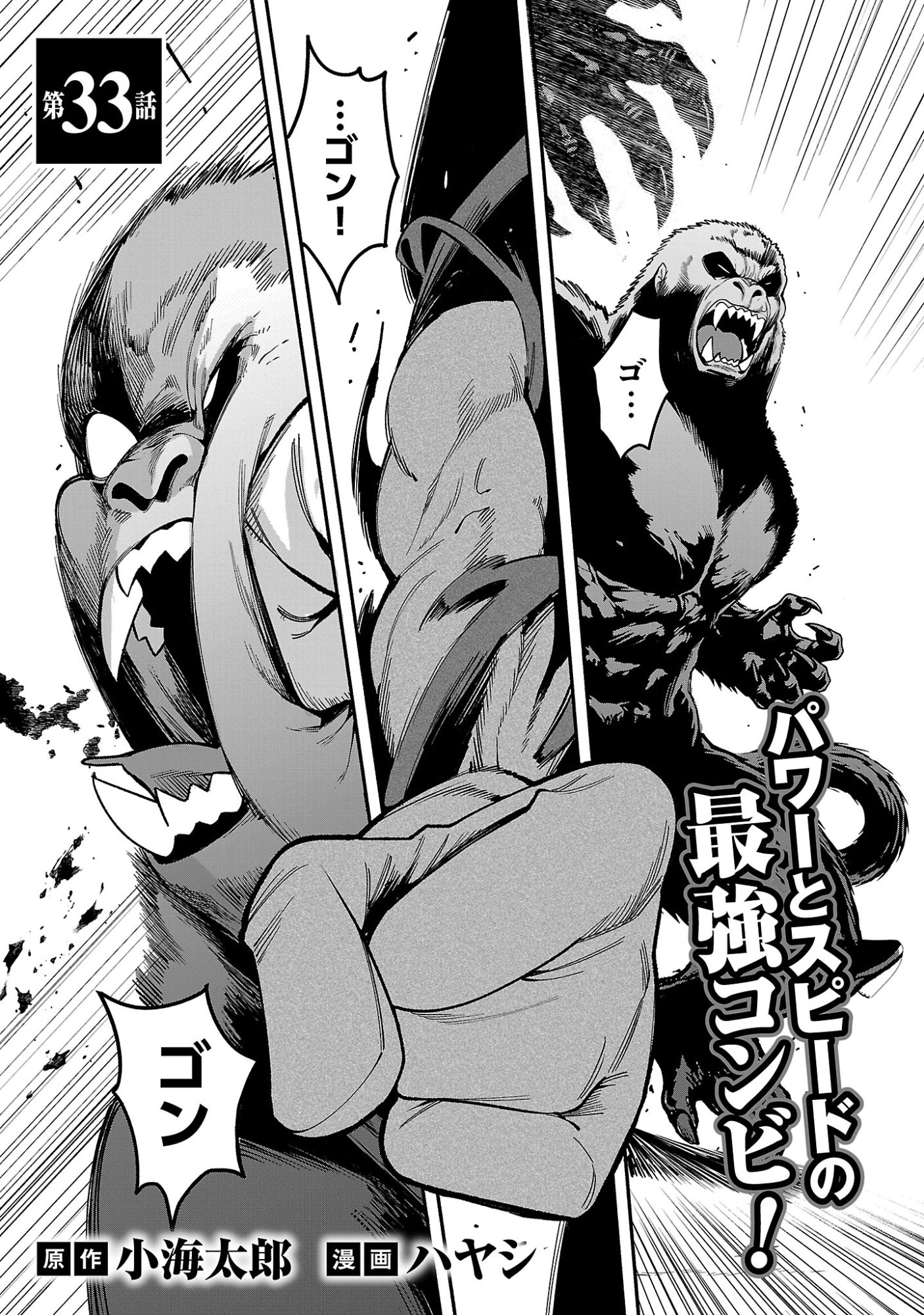 REINCARNATED CARRIER'S STRATEGY FOR DIFFERENT WORLD Chap 33.1 - Pic 5