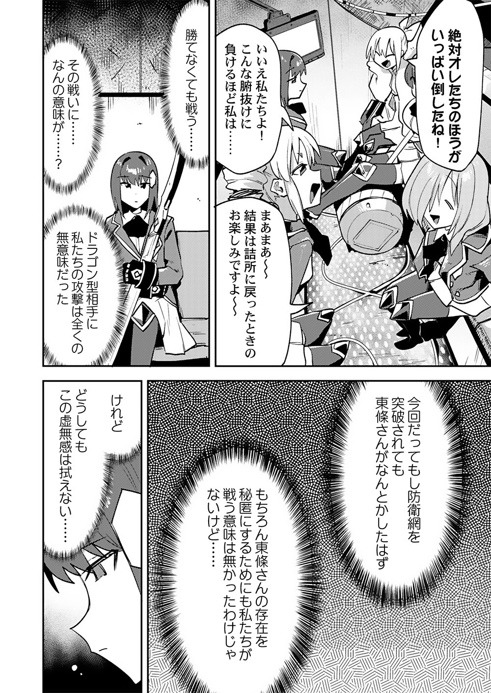 YUUSHA TOSHITE SHOUKAN SARETA SANJUUNEN, MAOU WO TAOSHITE MOTO NO SEKAI NI MODOSARETA NODE KONDO WA HEION NI KURASHITAI Chap 8 - Pic 6