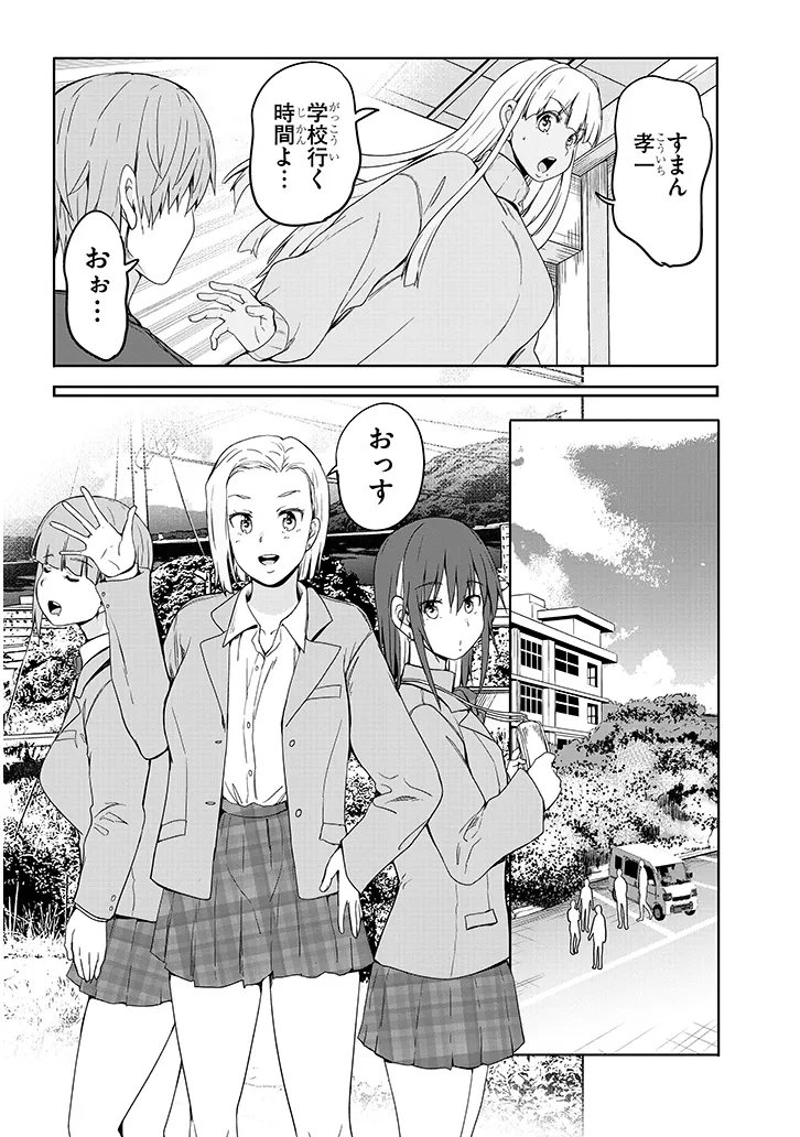 INAKA NO KURO GAL JK TO KEKKON SHIMASHITA Chap 30.1 - Pic 6