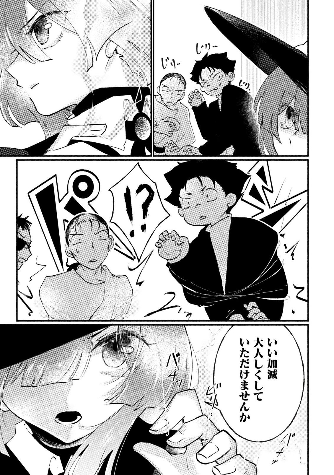 MAJO HIME CLAIRE WA NINGYOU TO ODORU Chap 7 - Pic 6