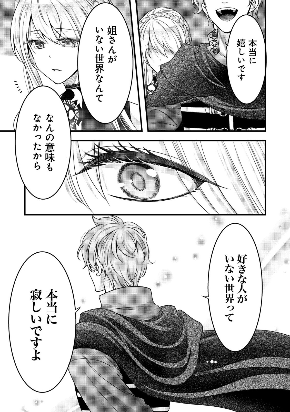 TENSEI SHITA ONNA MAFIA WA ISEKAI DE HEIBON NI KURASHITAI Chap 34 - Pic 6