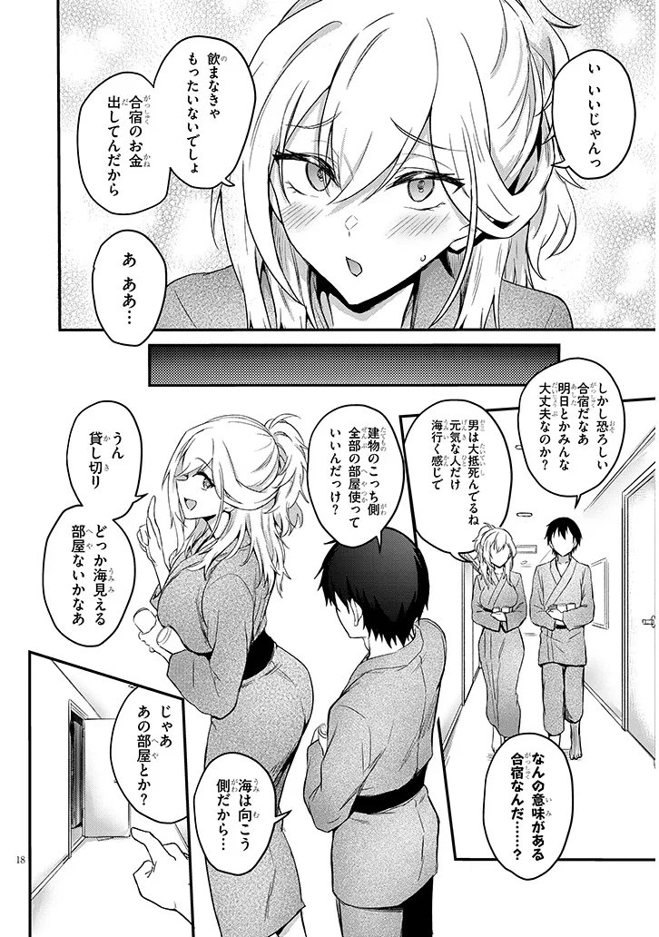 OTONA WO SHIRITAI ONNA TOMODACHI Chap 18.2 - Pic 6