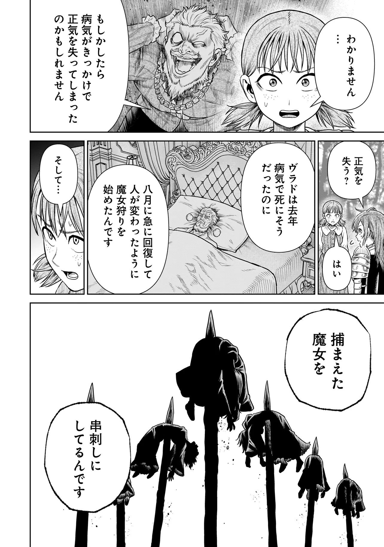 NINJA NO KISHI Chap 58 - Pic 6