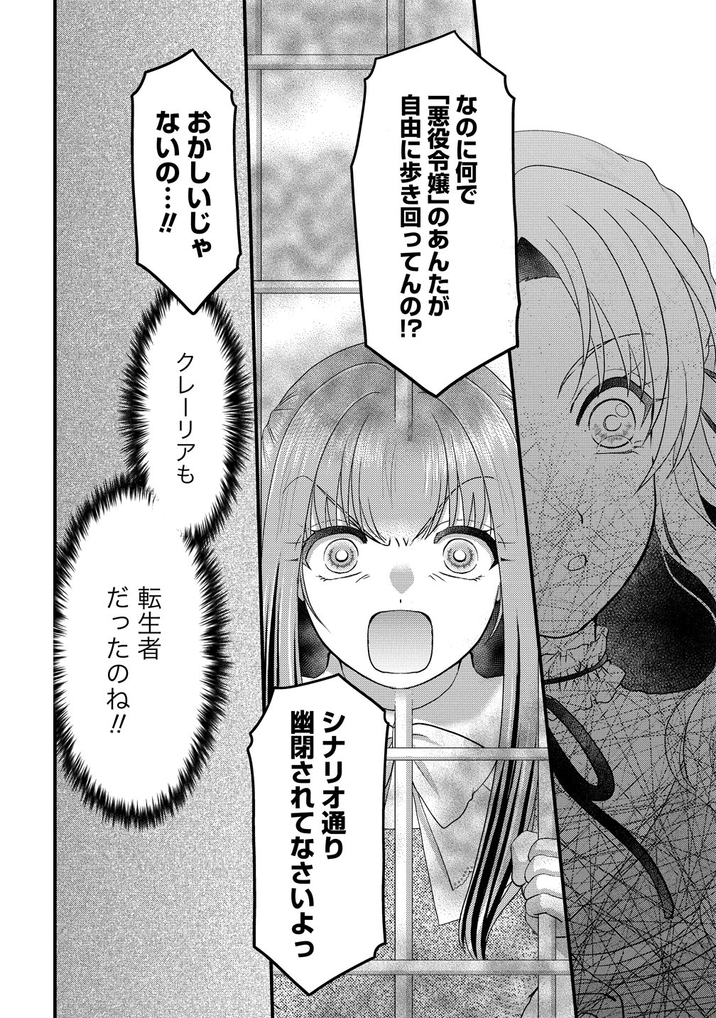 YU-HEI REIJO NO KIMAMA-NA ISEKAI LIFE Chap 12 - Pic 6