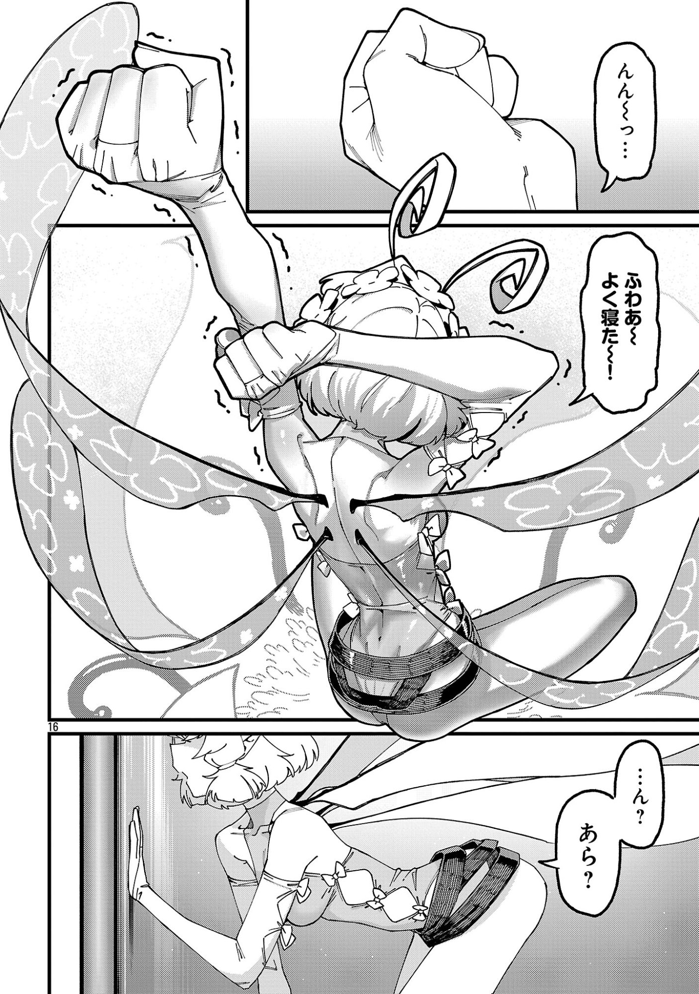 GEKI TSUMI DUNGEON DESU GA “SUKIRU: HANSHOKU” DE GYAKUTEN SHITAI TO OMOIMASU Chap 10.2 - Pic 6
