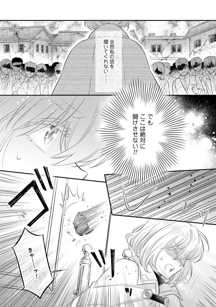 ZENSE SEIJO DATTA WATASHI WA KUSUSHI NI NARIMASHITA Chap 28.2 - Pic 6