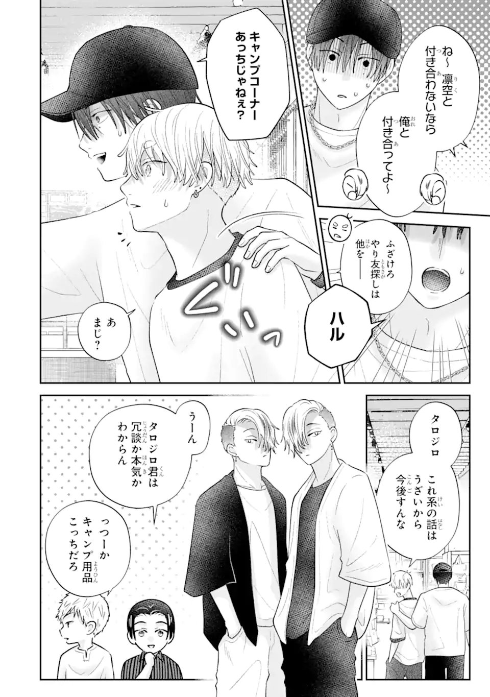 OSHI NO SHI WO KUTSUGAESU Chap 6.2 - Pic 6