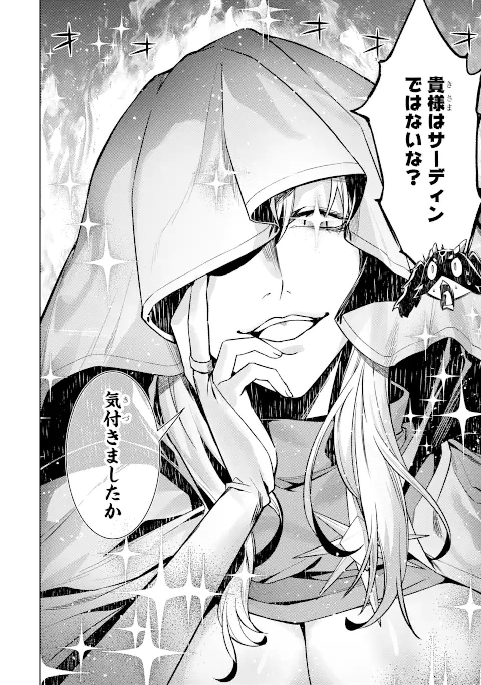 WHEN I REINCARNATION, I WAS A MID-BOSS WHO DIED IN THE GAME. - RAW Chap 38.3 - Pic 6