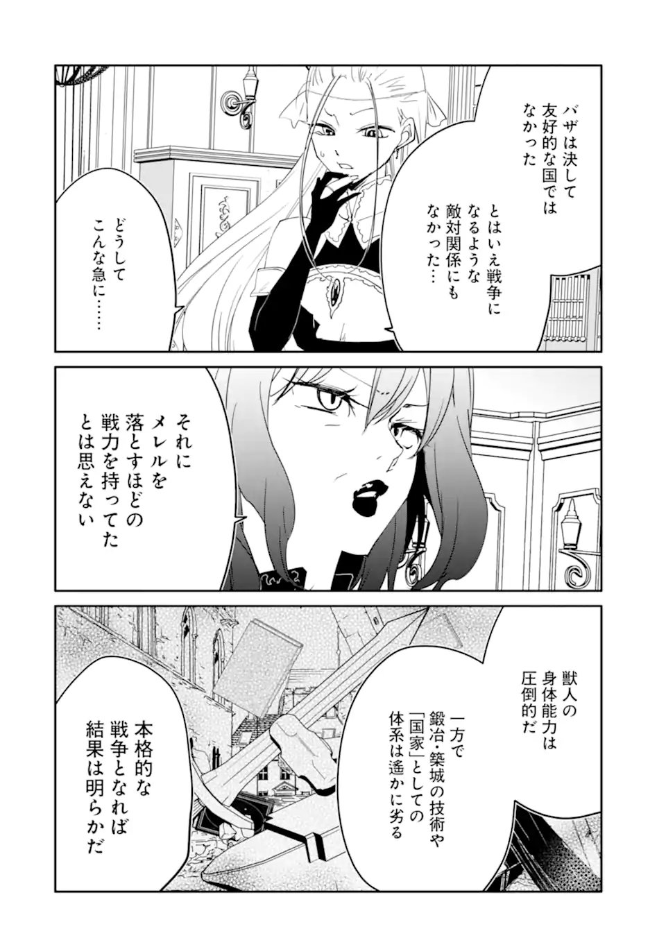 MANNEN D-RANK NO CHUUNEN BOUKENSHA, YOTTA IKIOI DE DENSETSU NO KEN WO HIKKONUKU - RAW Chap 68.1 - Pic 6